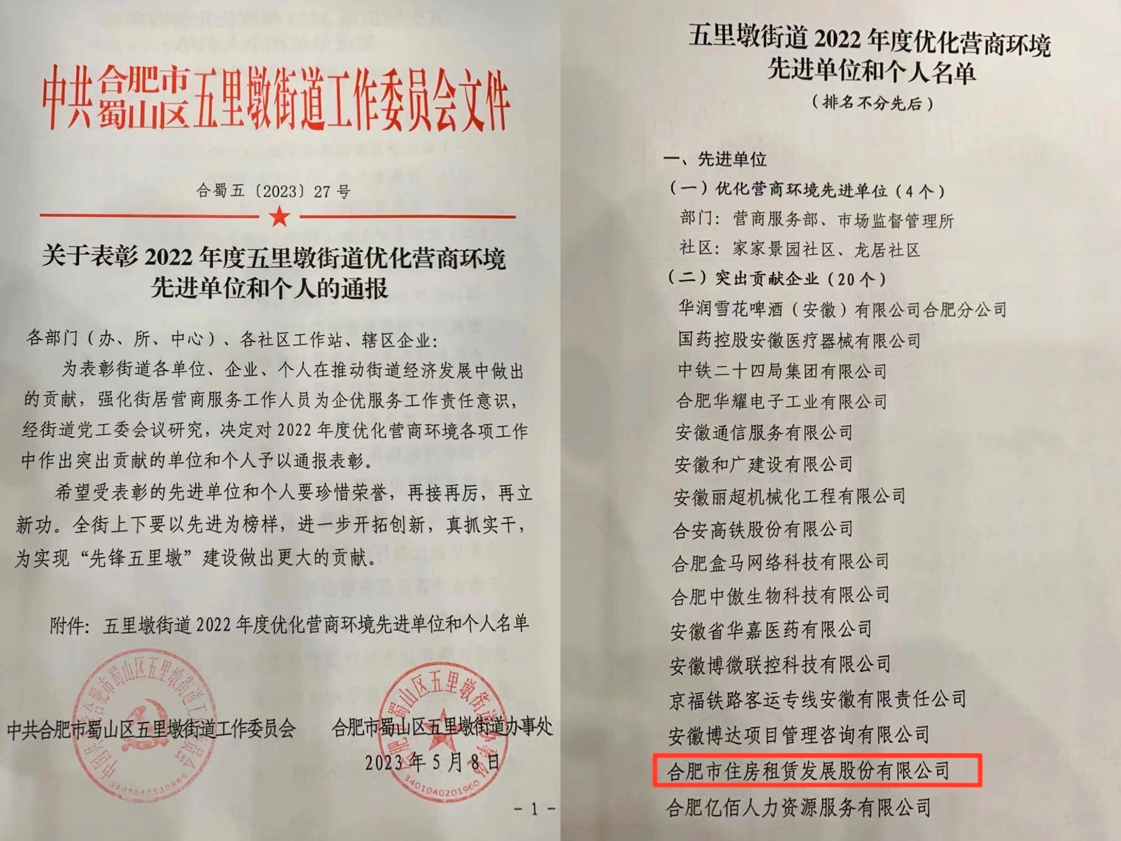 首页| J9集团国际站官方网站