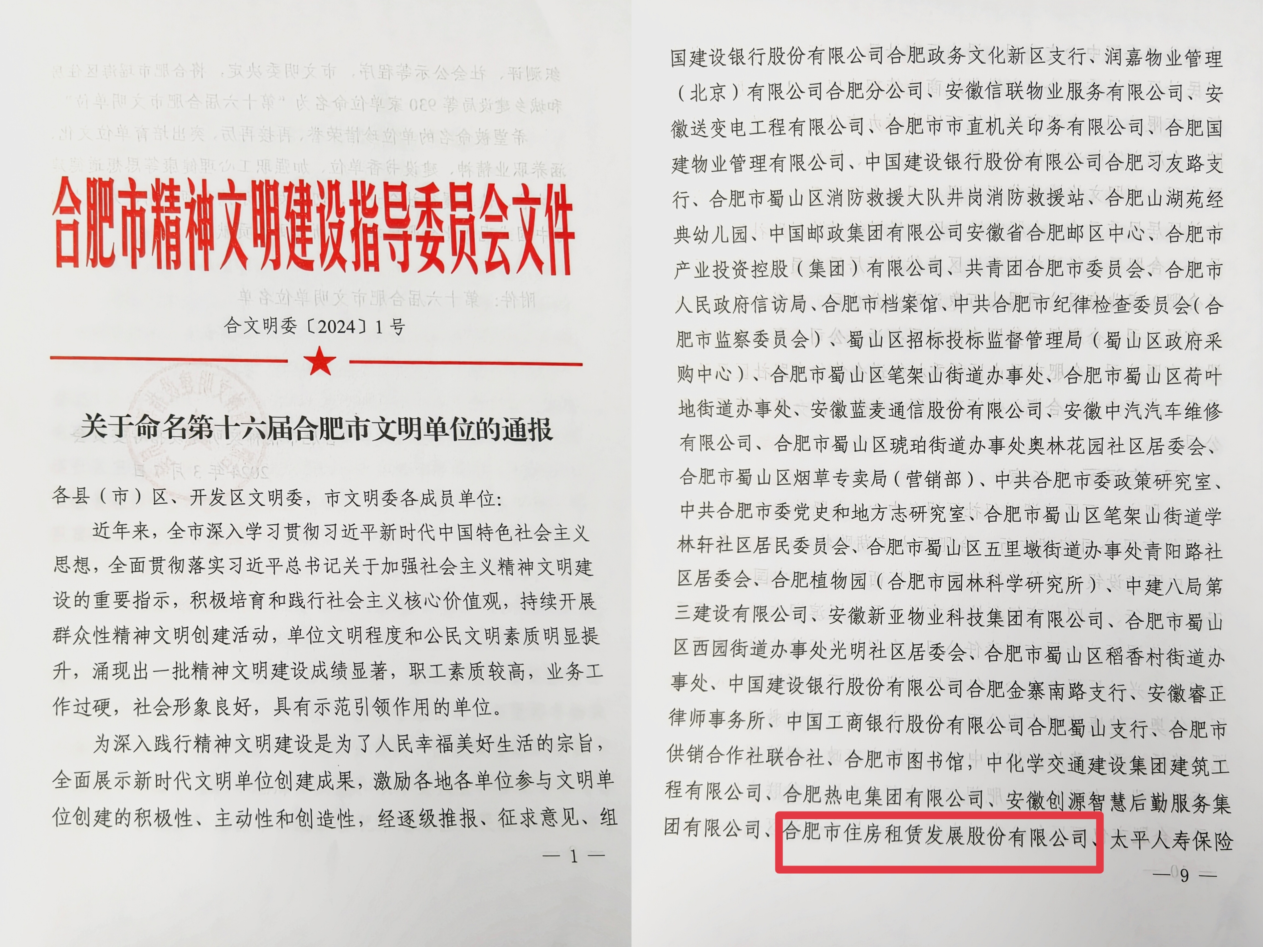 首页| J9集团国际站官方网站